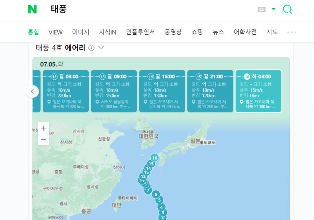 すぐに使える韓国語】韓国語で「台風」はなんて言う？ | mingo