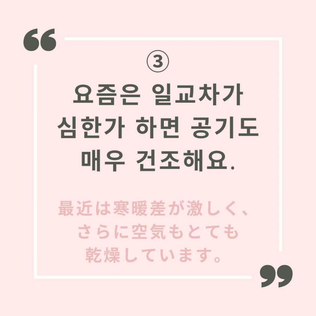 すぐに使える韓国語】韓国語で「寒暖差」はなんて言う？ | mingo