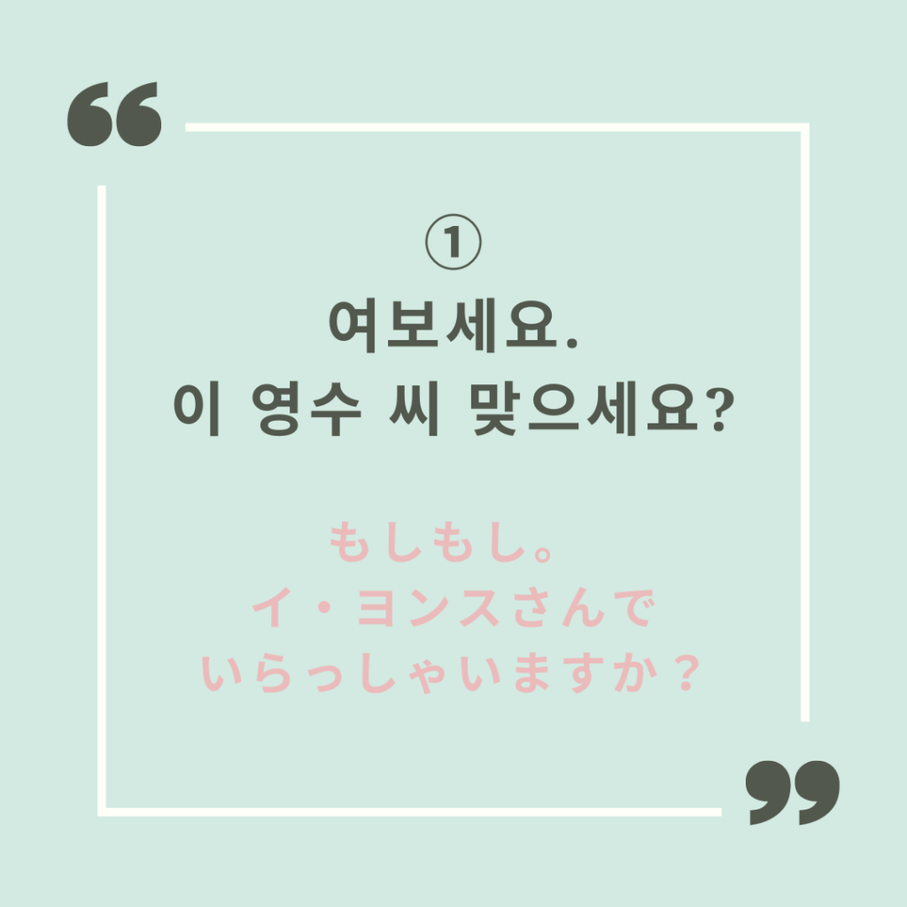 電話 韓国 語