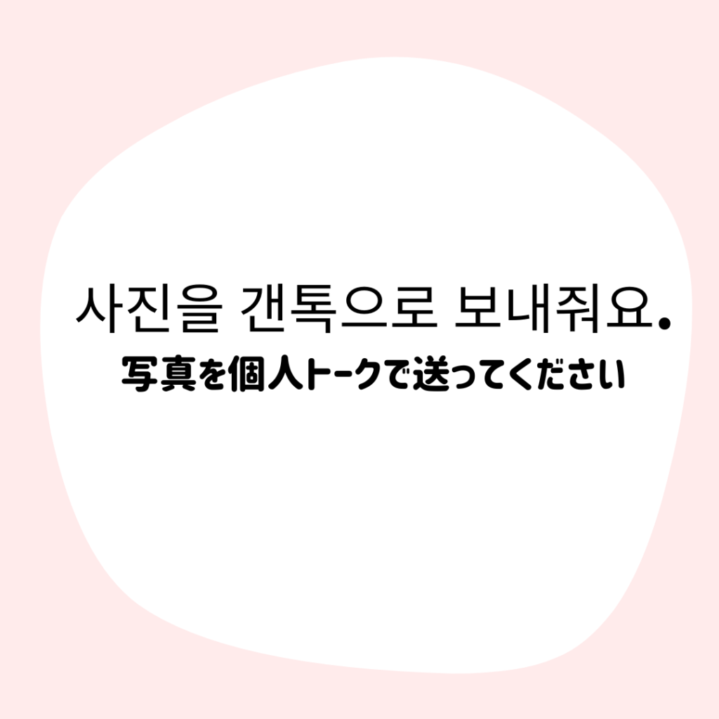 SNSに関する韓国語・後編】カカオトークで話してみよう！ | mingo