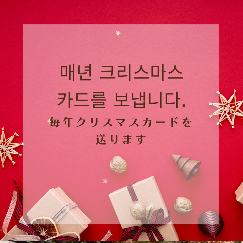韓国の祝日】韓国のクリスマスを体験してみよう！ | mingo